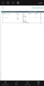 اطلاق حملات اعلانيه