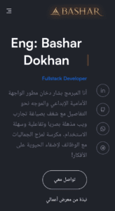 موقع شخصي ومحفظة الأعمال