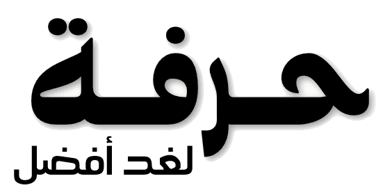 تسجيل الدخول